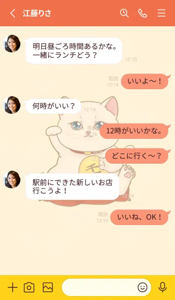 [LINE着せ替え] The maneki-neko (fortune cat)  rich 95の画像3