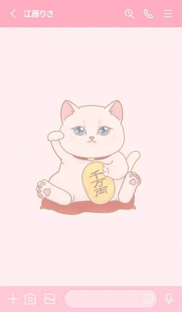 [LINE着せ替え] The maneki-neko (fortune cat)  rich 105の画像2