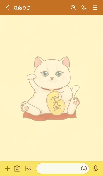 [LINE着せ替え] The maneki-neko (fortune cat)  rich 110の画像2