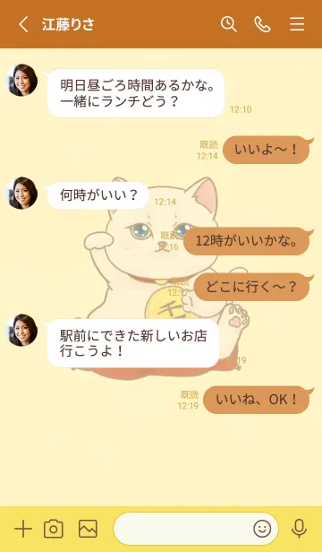 [LINE着せ替え] The maneki-neko (fortune cat)  rich 110の画像3
