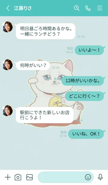 [LINE着せ替え] The maneki-neko (fortune cat)  rich 120の画像3