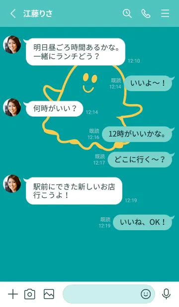 [LINE着せ替え] 妖怪 ゴースト ピーコックブルーの画像3