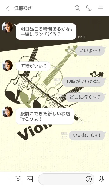 [LINE着せ替え] Violin 3カラー 柳茶の画像3