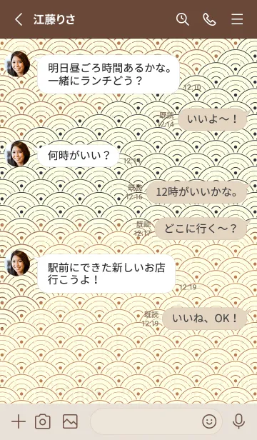 [LINE着せ替え] 和音 青海波&fermata  駱駝色の画像3
