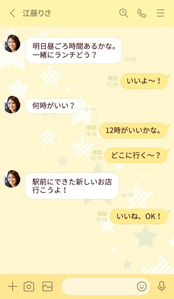 [LINE着せ替え] 星 おしゃれ22の画像3