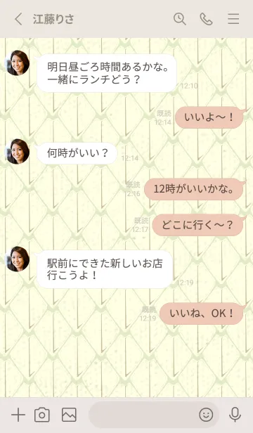 [LINE着せ替え] シンプルな龍鱗 ティーグリーンの画像3