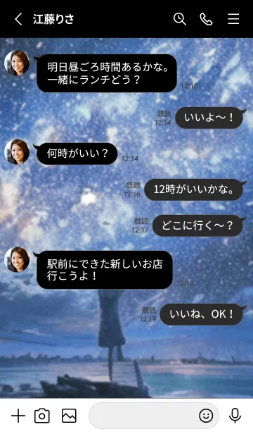 [LINE着せ替え] 銀河の冬空 #MC29。の画像3