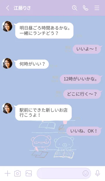 [LINE着せ替え] くまたち 一緒に勉強 夢見心地の画像3