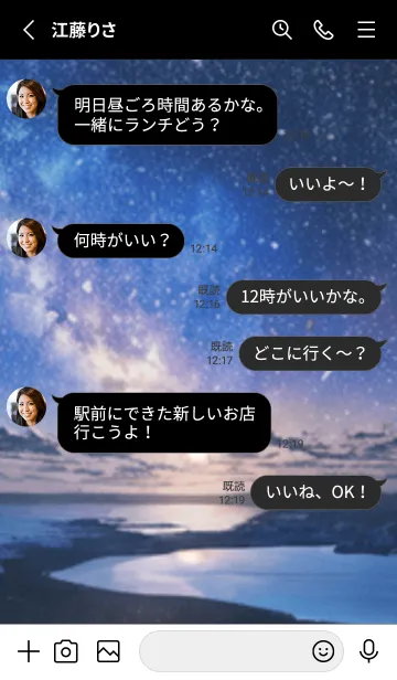 [LINE着せ替え] 銀河の冬空 #MC25。の画像3