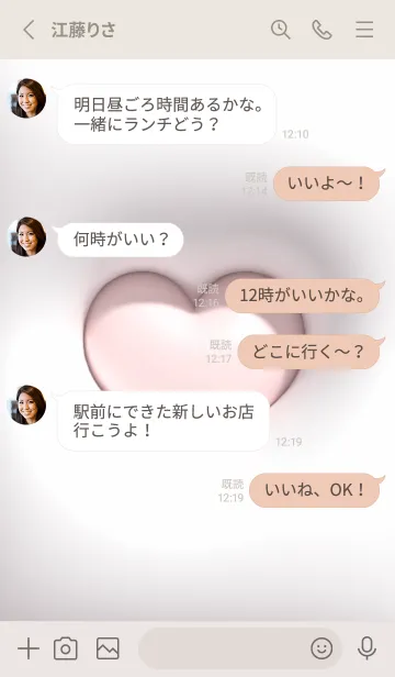 [LINE着せ替え] Greige♡ぷっくりハート02_1の画像3