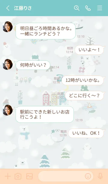 [LINE着せ替え] bluegreen♡楽しい北欧風06_1の画像3