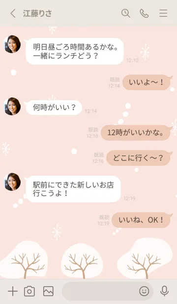 [LINE着せ替え] 四季 冬9の画像3