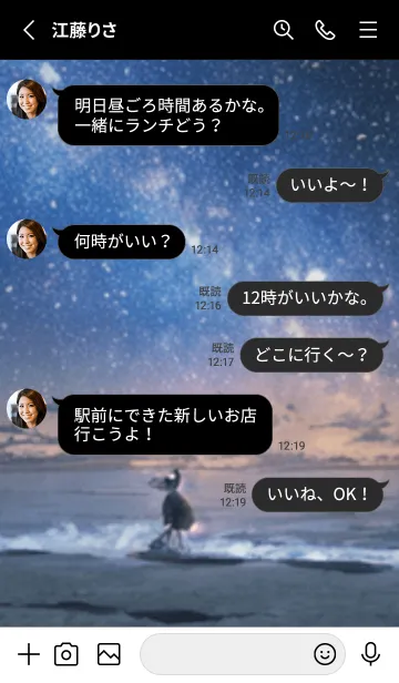 [LINE着せ替え] 銀河の冬空 #MD012。の画像3