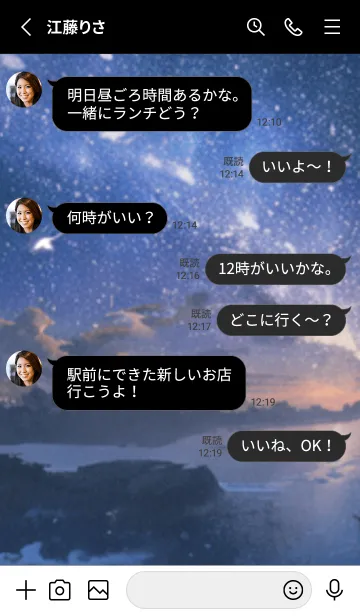 [LINE着せ替え] 銀河の冬空 #MD011。の画像3