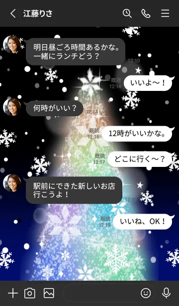 [LINE着せ替え] 虹色クリスマスツリーの画像3