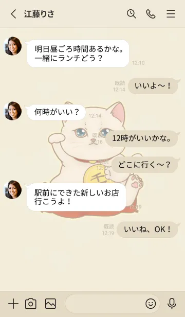 [LINE着せ替え] The maneki-neko (fortune cat)  rich 111の画像3