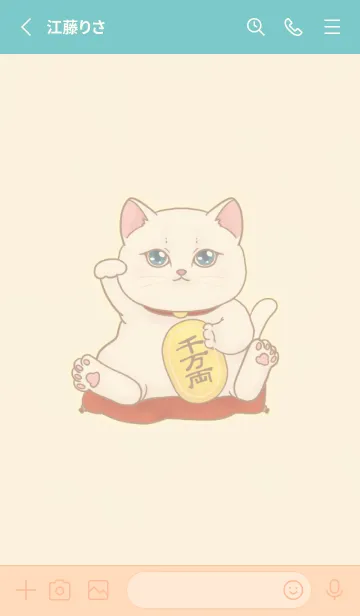 [LINE着せ替え] The maneki-neko (fortune cat)  rich 112の画像2