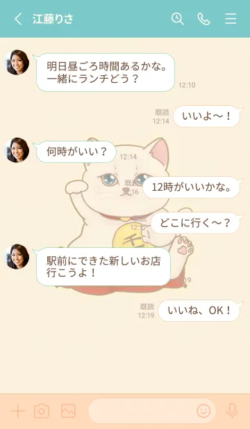 [LINE着せ替え] The maneki-neko (fortune cat)  rich 112の画像3