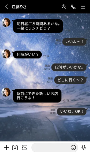 [LINE着せ替え] 銀河の冬空 #MD010。の画像3