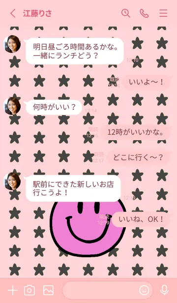 [LINE着せ替え] 手書き スタースマイル 59の画像3