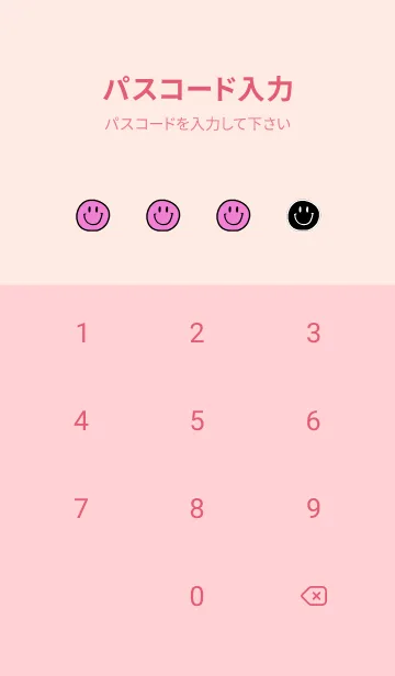 [LINE着せ替え] 手書き スタースマイル 59の画像4