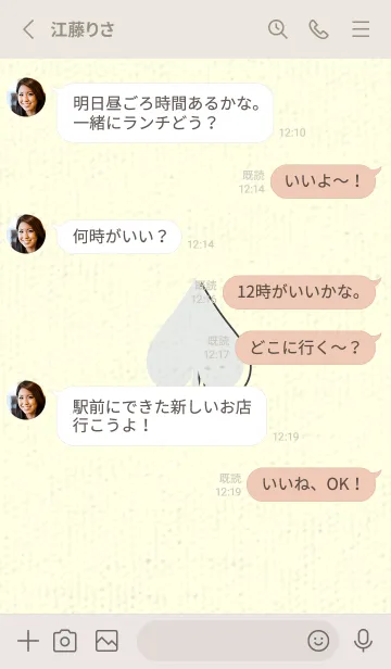 [LINE着せ替え] スペードのきせかえ フロスティグレイの画像3