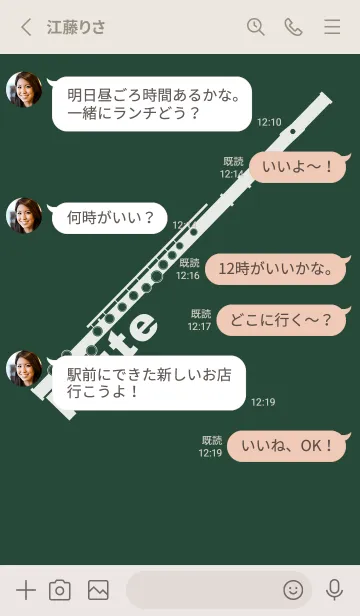 [LINE着せ替え] フルート カラー サイプレスグリーンの画像3