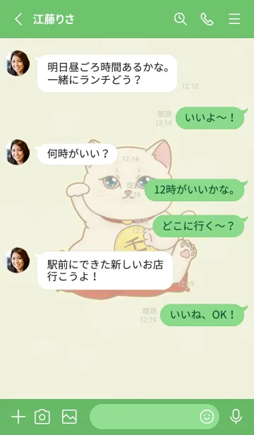 [LINE着せ替え] The maneki-neko (fortune cat)  rich 115の画像3