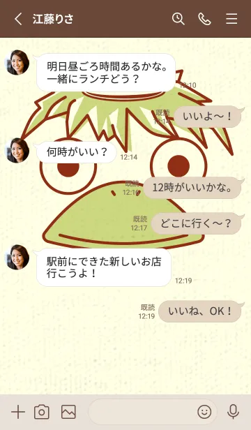 [LINE着せ替え] あの池のかっぱ 弁柄色の画像3