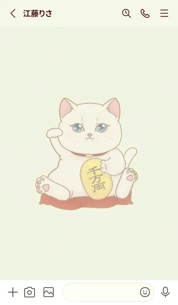 [LINE着せ替え] The maneki-neko (fortune cat)  rich 116の画像2