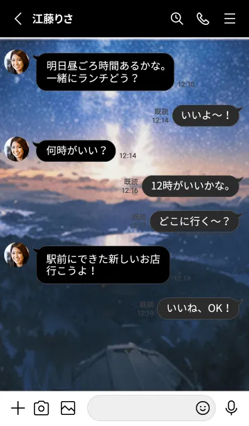 [LINE着せ替え] 銀河の冬空 #MD03。の画像3