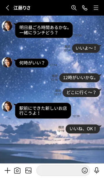 [LINE着せ替え] 銀河の冬空 #MD02。の画像3