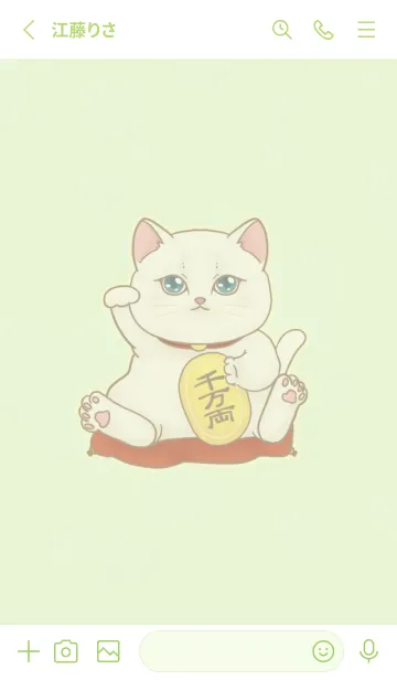 [LINE着せ替え] The maneki-neko (fortune cat)  rich 117の画像2