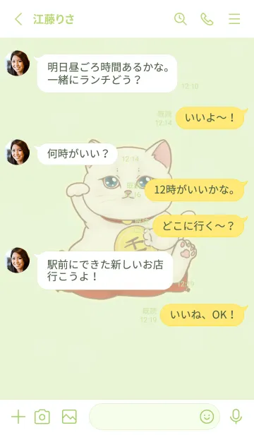 [LINE着せ替え] The maneki-neko (fortune cat)  rich 117の画像3