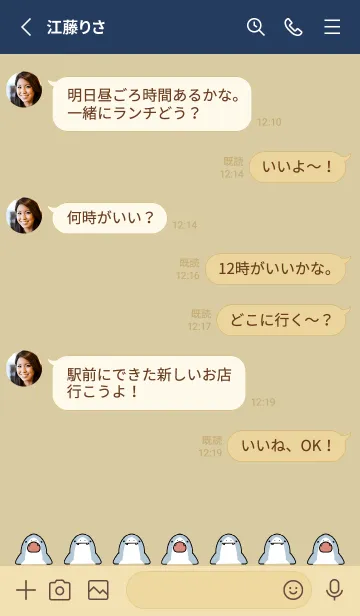 [LINE着せ替え] ベージュネイビー : かわいいサメ着せ替えの画像3
