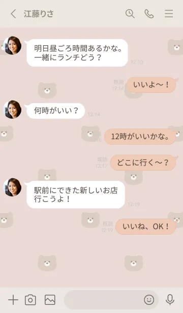 [LINE着せ替え] ゆるいくま。ピンクベージュの画像3