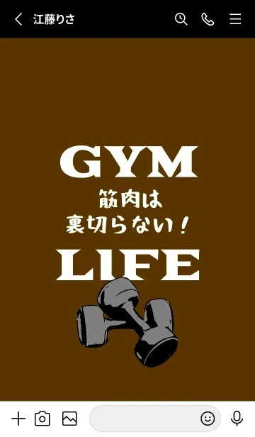 [LINE着せ替え] マッスル トレーニング 76の画像2