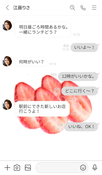 [LINE着せ替え] 真っ赤ないちご ですの画像3