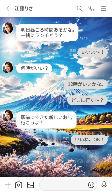 [LINE着せ替え] 最高最強風水 美しい富士山 幸運の78の画像3