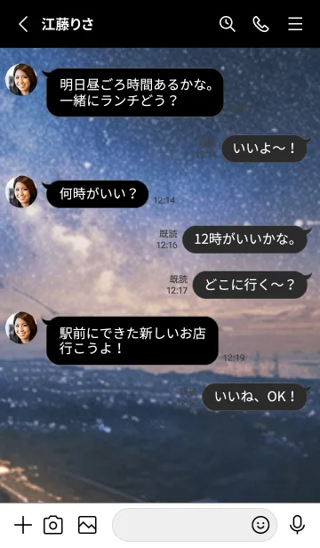 [LINE着せ替え] 銀河の冬空 #MC312。の画像3