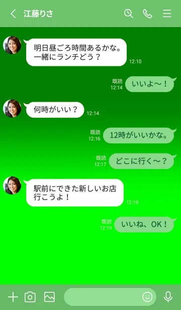 [LINE着せ替え] Light Green & Dark Green V6 (JP)の画像3