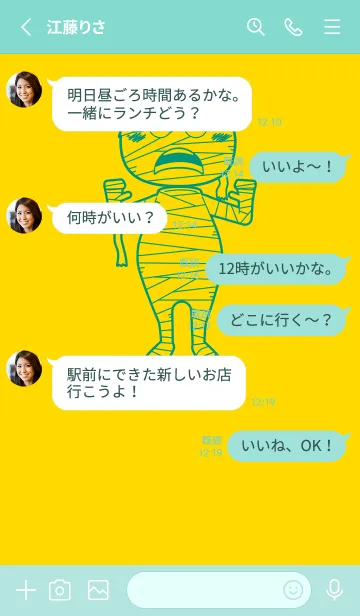 [LINE着せ替え] 妖怪 ミイラ 黄色の画像3
