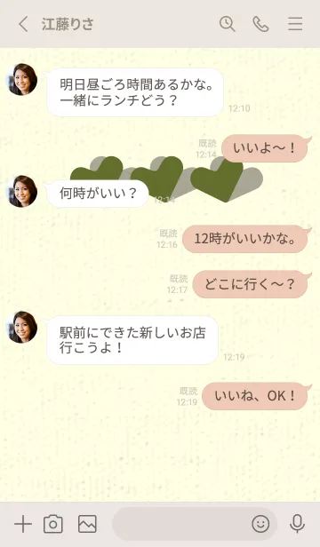 [LINE着せ替え] 3つのハート型の着せかえ シーモスの画像3