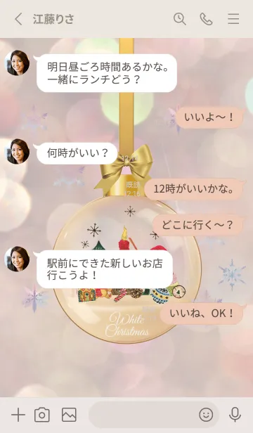 [LINE着せ替え] Vintage White Christmas Ho Ho Hoの画像3