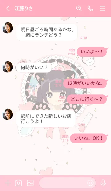 [LINE着せ替え] ねこのこのゆめ 〈改訂版〉の画像3