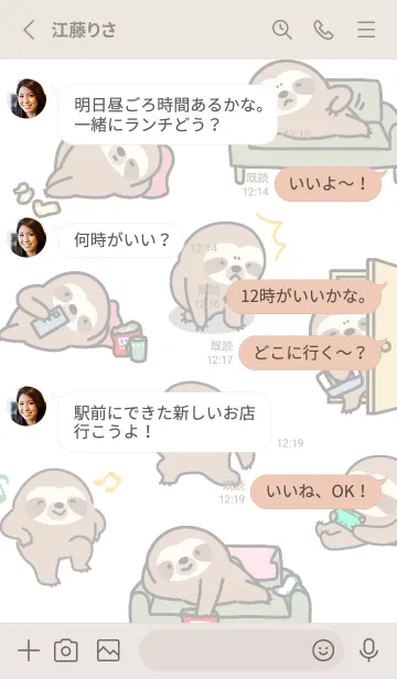 [LINE着せ替え] ぼくナマケモノ。着せかえの画像3