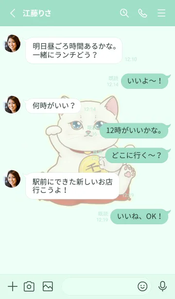 [LINE着せ替え] The maneki-neko (fortune cat)  rich 118の画像3