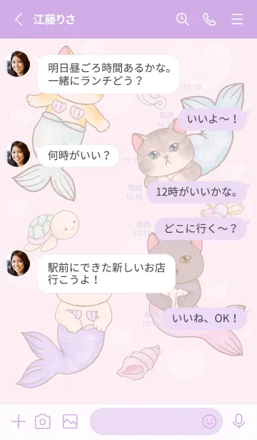 [LINE着せ替え] cutest Cat mermaid 3の画像3