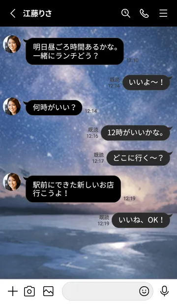 [LINE着せ替え] 銀河の冬空 #MC38。の画像3