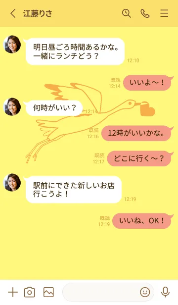 [LINE着せ替え] 鳥とハート プリムローズイエローの画像3